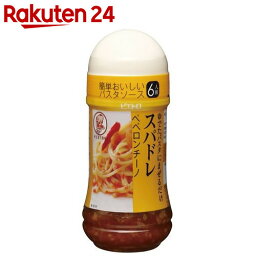 ピエトロ スパドレ ペペロンチーノ 180ml【楽天24】[ピエトロ パスタドレッシング]