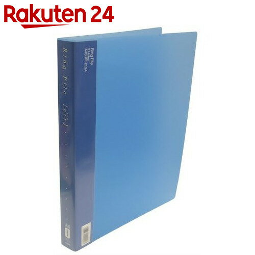 ライオン リングファイル エール A4縦 2穴 ブルー【楽天24】【あす楽対応】[ライオン…...:rakuten24:10353217