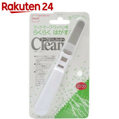 ニトムズ テープはがしカッター【楽天24】【あす楽対応】[ニトムズ シールはがし]...:rakuten24:10218832