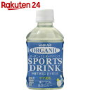 ヒカリ オーガニックスポーツドリンク 280ml×24本【楽...
