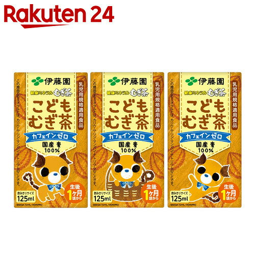 健康ミネラルむぎ茶 こどもむぎ茶 125ml×36本【楽天24】[健康ミネラルむぎ茶 お茶(ベビー用)]【gs】【イチオシ】