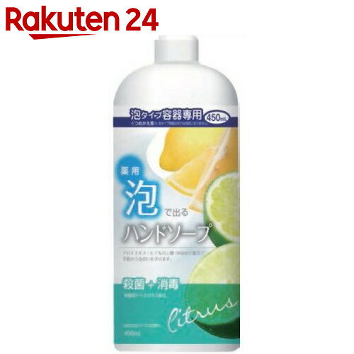 薬用泡で出るハンドソープ 詰替用 450ml【楽天24】[ロケット石鹸 アドグッド ハンド…...:rakuten24:10244897