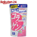 DHC コラーゲン 60日分 360粒【イチオシ】【stamp_cp】【stamp_004】