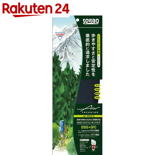 ソルボ トレッキングエア メンズ