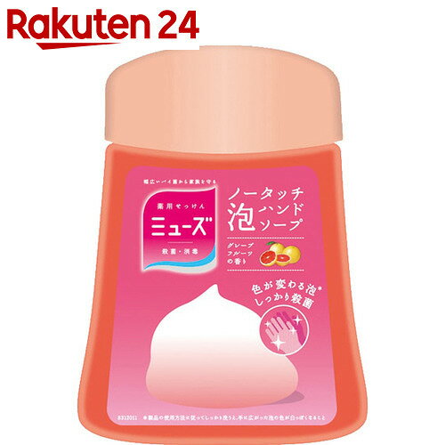 ミューズ ノータッチ泡ハンドソープ グレープフルーツの香り つめかえ 250ml【楽天24】[ミュー...:rakuten24:10206188