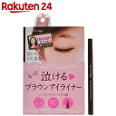 ラブドロップス ブラウンアイライナー 0.72ml【楽天24...
