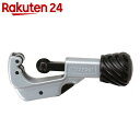 SK11 パイプカッター PC-32【楽天24】[SK11 カッター] ランキングお取り寄せ