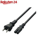 エレコム ノートPC用ACアダプタ用ACケーブル 2P用 ストレート型 2m T-PCM220S