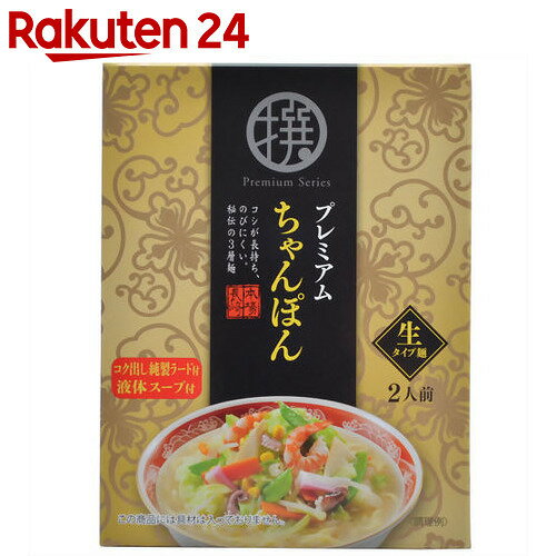 プレミアム長崎ちゃんぽん 生タイプ麺 2人前【楽天24】[KARINO ちゃんぽん]...:rakuten24:10229758