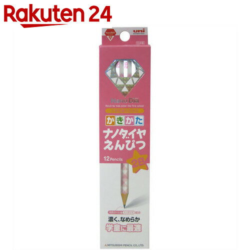 uni ナノダイヤえんぴつ ピンク 2B 12本入【楽天24】[uni ナノダイヤ 鉛筆]...:rakuten24:10115848