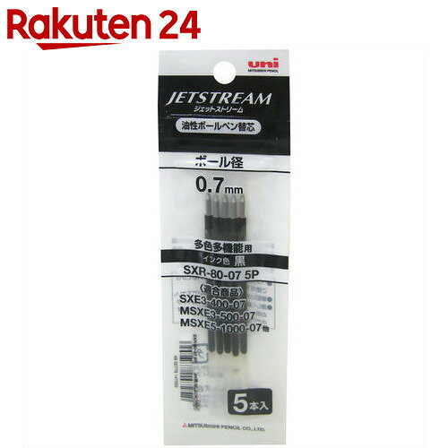 uni 油性ボールペン替芯 ジェットストリーム 0.7×5本 黒 PP袋入り【楽天24】【…...:rakuten24:10216446