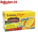 セレッシャル レモンジンガー 20P【楽天24】 セレッシャル レモンジンガー 20P【楽天24】