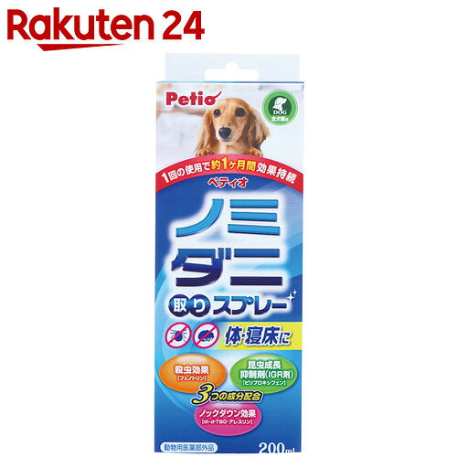 ペティオ ノミ・ダニ取りスプレー 犬用 200ml【楽天24】[Petio(ペティオ) ノ…...:rakuten24:10358645