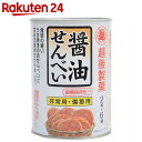 越後製菓 非常用・備蓄用 醤油せんべい 長期保存缶 2枚×6...