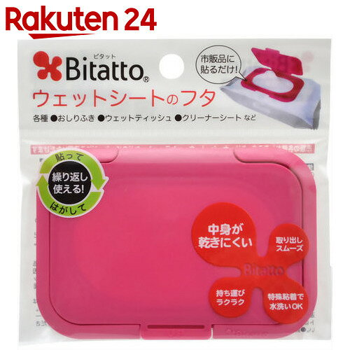 r^bg EFbgV[ĝӂ Xgx[yyV24z[r^bg(Bitatto) ӂP[X]