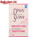 DNA SLIM ダイエット遺伝子検査キット 口腔粘膜用