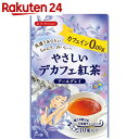 ティーブティック やさしいデカフェ紅茶 アールグレイ 1.2g×10ティーバッグ