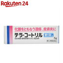 【第(2)類医薬品】テラ・コートリル軟膏a 6g...