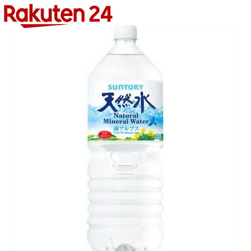 サントリー 天然水 南アルプス 2L×12本【楽天24】【ケース販売】[サントリー 天然水…...:rakuten24:10422019