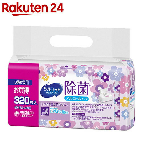 シルコット ウェットティッシュ 除菌アルコールタイプ つめかえ用 40枚入×8個(320枚…...:rakuten24:10137778