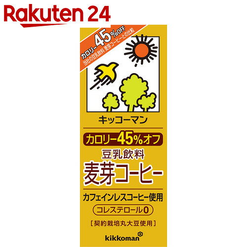 キッコーマン 進化型豆乳飲料 麦芽コーヒー 200ml×18本【楽天24】【ケース販売】[…...:rakuten24:10360724