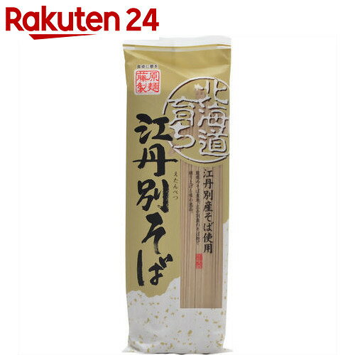 北海道育ち江丹別そば 250g×20個【楽天24】【ケース販売】[藤原製麺 そば 乾麺 ソ…...:rakuten24:10414729