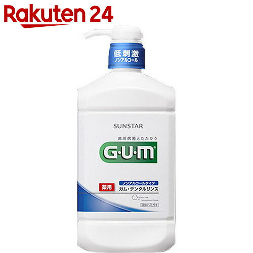 GUM(ガム) 薬用 デンタルリンス ノンアルコールタイプ 960ml【楽天24】[GUM…...:rakuten24:10113755