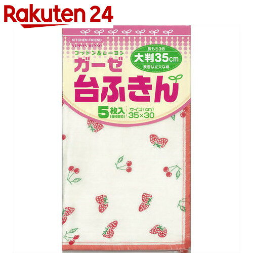 ガーゼ台ふきん 5枚入【楽天24】【あす楽対応】[日本デンソー 布巾・キッチンクロス]...:rakuten24:10217252