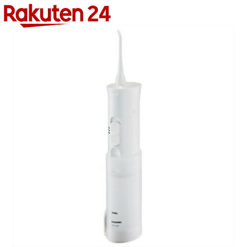 パナソニック ドルツ ジェットウォッシャー EW-DJ10-W【楽天24】[ドルツ 口腔洗…...:rakuten24:10361050