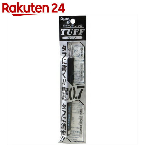 ぺんてる シャープペンシル タフ 0.7mm 黒 XQE7-A【楽天24】【あす楽対応】[…...:rakuten24:10361453