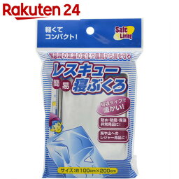 嘘を暴く快感 防災グッズ
