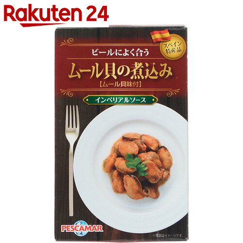 ムール貝の煮込み 111g【楽天24】[PESCAMAR(ペスカマー) ムール貝]...:rakuten24:10210207