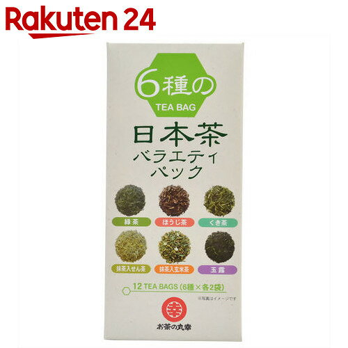 お茶の丸幸 日本茶 バラエティーパック 6種×各2袋【楽天24】[お茶の丸幸 日本茶(ティ…...:rakuten24:10362238