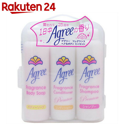 アグリー フレグランス ヘア&ボディミニセット【楽天24】[アグリー 旅行用セット トラベ…...:rakuten24:10218184