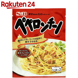 まぜるだけのスパゲッティソース ペペロンチーノ 44.6g【楽天24】[S&B ペペロンチーノ(パスタソース)]