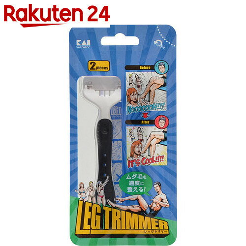 レッグトリマー 2本入【楽天24】[貝印 カミソリ]【MEN_PICKUP】...:rakuten24:10208088