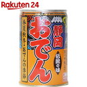 静岡おでん 280g