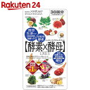 イースト&エンザイム ダイエット 30回分(60粒)...
