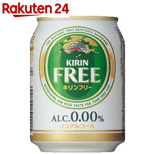 キリンフリー ノンアルコール 250ml×24本【楽天24】[キリンフリー ノンアルコール…...:rakuten24:10206078