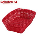 洗えるバスケット レクタングル M レッド【楽天2