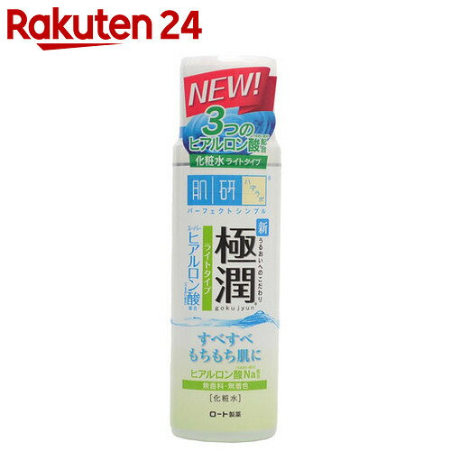 肌研 極潤 ヒアルロン液 ライトタイプ 170ml【楽天24】[ロート製薬 肌研(ハダラボ) 極潤 ヒアルロン酸 化粧水]【roh1706】