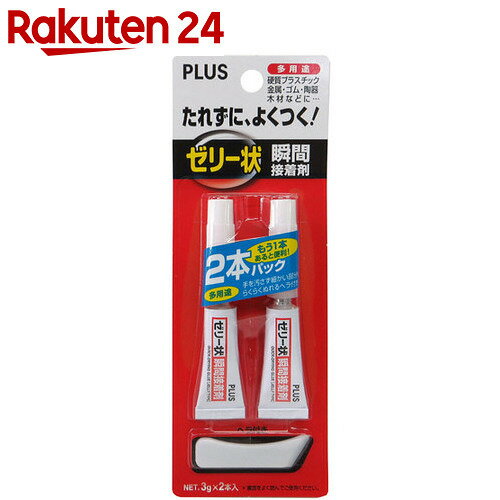 PLUS 瞬間接着剤 ゼリー状 3g×2本入 NS-023【楽天24】[プラス(文具) 接…...:rakuten24:10364683