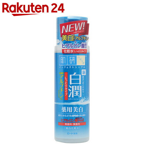 肌研 白潤 薬用美白化粧水 しっとりタイプ 170ml【楽天24】【あす楽対応】[肌研(ハダラボ) 薬用美白化粧水]