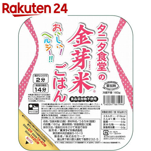 タニタ食堂の金芽米ごはん 160g×24個【楽天24】【ケース販売】[タニタ食堂の金芽米 ごはん(レ...:rakuten24:10210631