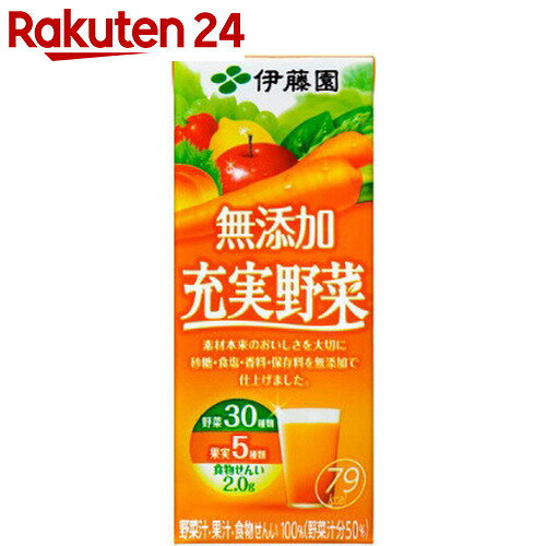 充実野菜 無添加 200ml×24本【楽天24】【ケース販売】[充実野菜 野菜ジュース]...:rakuten24:10113719