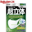 超立体マスク 大きめサイズ 7枚入【楽天24】【期間限定】[マスク 超立体マスク 立体マ