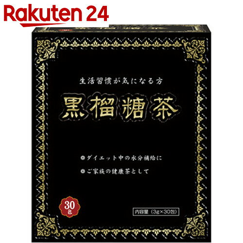 ユーワ 黒榴糖茶 3g×30包【楽天24】[YUWA(ユーワ) 黒茶(ヘイチャ) お茶 テ…...:rakuten24:10366900