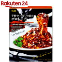 予約でいっぱいの店のボロネーゼ 145.5g 予約でいっぱいの店のボロネーゼ 145.5g
