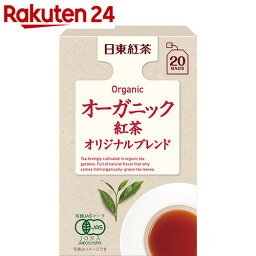 日東紅茶 オーガニック紅茶 オリジナルブレンド ティーバッグ 20袋(2g×20袋)【楽天24】【あす楽対応】[日東紅茶 紅茶 お茶 ティーバッグ 有機]