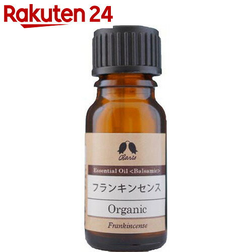 カリス エッセンシャルオイル フランキンセンス オーガニック 10ml【楽天24】[カリス…...:rakuten24:10214541